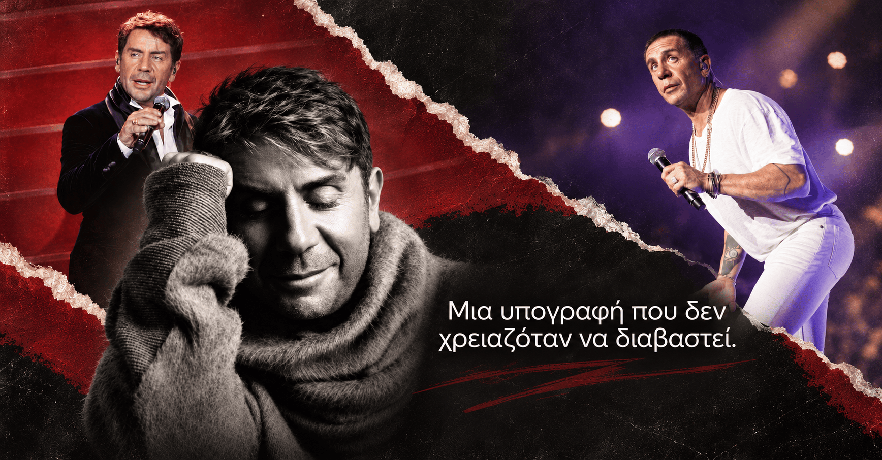 Μια υπογραφή που δεν χρειαζόταν να διαβαστεί.