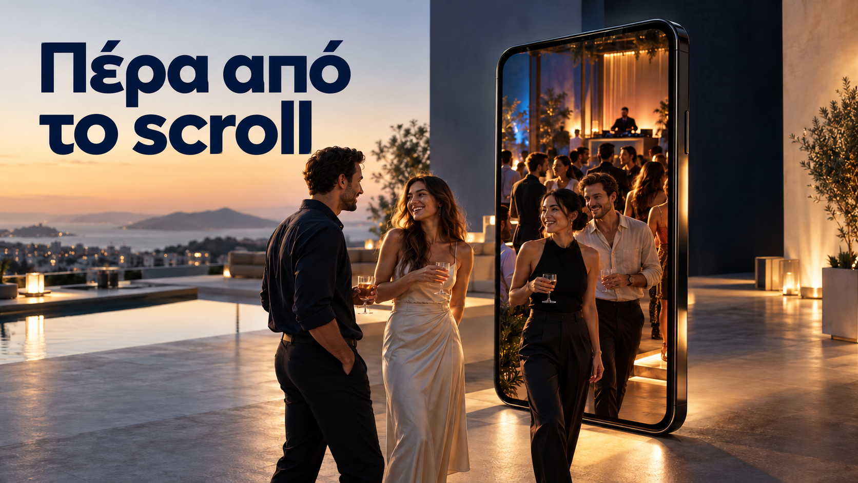 Από το scroll στο πάρτι: τι μένει τελικά από μια εμπειρία;
